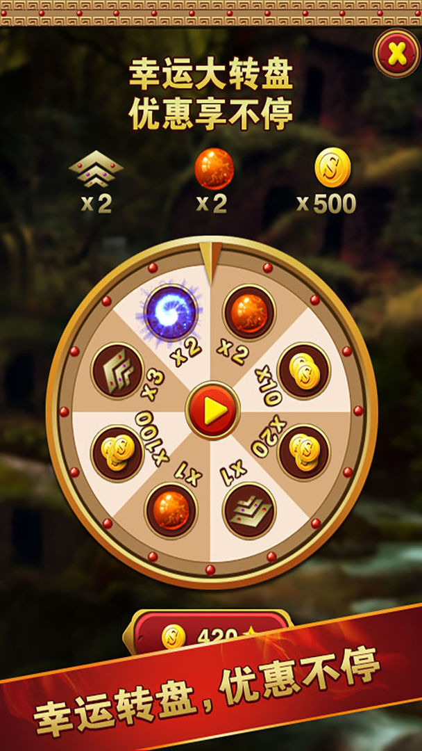 祖玛泡泡龙 v1.0.5 红包版图1