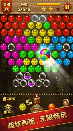祖玛泡泡龙 v1.0.5 红包版图3