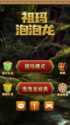 祖玛泡泡龙 v1.0.5 红包版图5