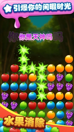 水果消除安装 v1.0.6 无尽泡泡龙版