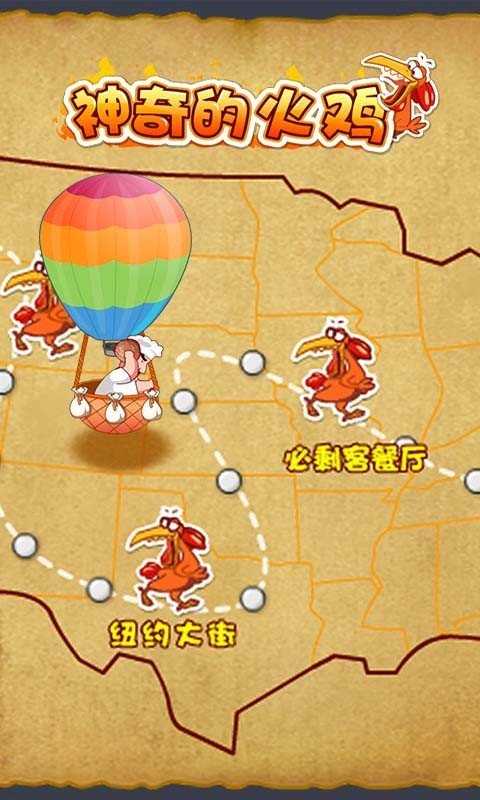 神奇的火鸡 v1.0.0 图2