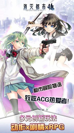 消灭都市 v6.1.0.116 安卓版图3