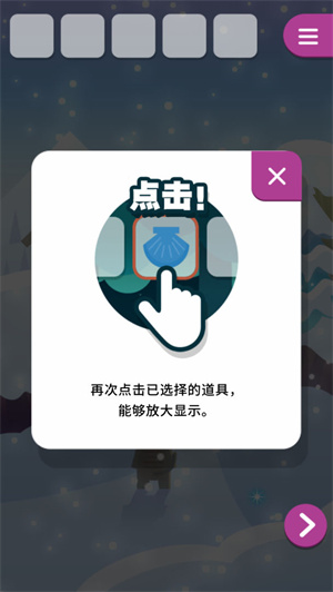 动物和雪之岛游戏 v1.0.0 汉化免费版图1