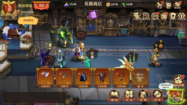 天黑装备铺游戏 v3.5.0 安卓版图1