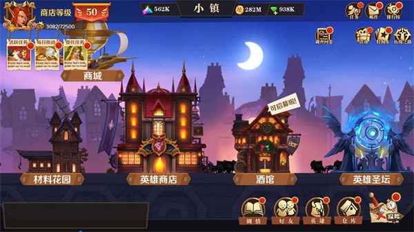 天黑装备铺游戏 v3.5.0 安卓版图3