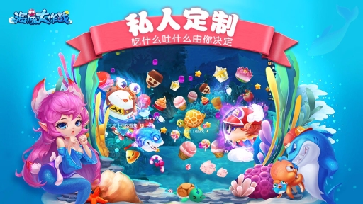 海底大作战最新版图4