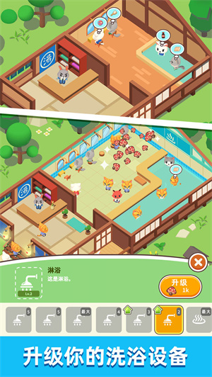 森林浴场游戏 v1.1.2 安卓版图3