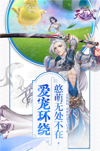 天空纪元 v2.7.1 免费版图4