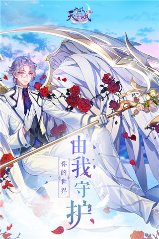 天空纪元 v2.7.1 免费版图5