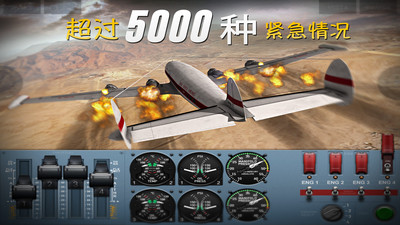 极限着陆最新版图3