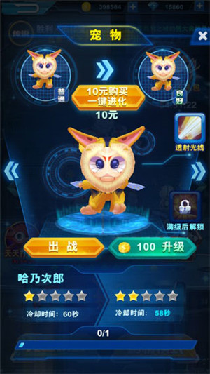 酷跑奥特曼2免费版图2