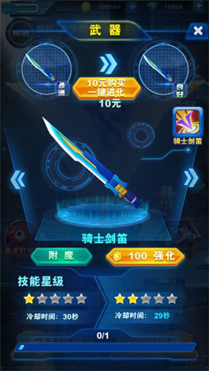 酷跑奥特曼2免费版图3