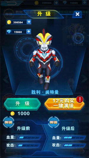 酷跑奥特曼2免费版图5