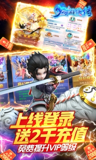少年群侠传百度版图3