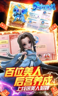 少年群侠传百度版图4