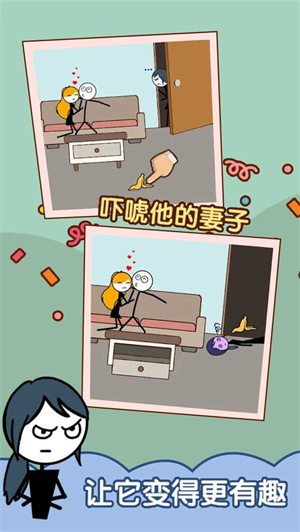 渣男别想跑 v1.0.0 安卓版图3