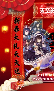 天空的魔幻城 v1.0 免费版图3