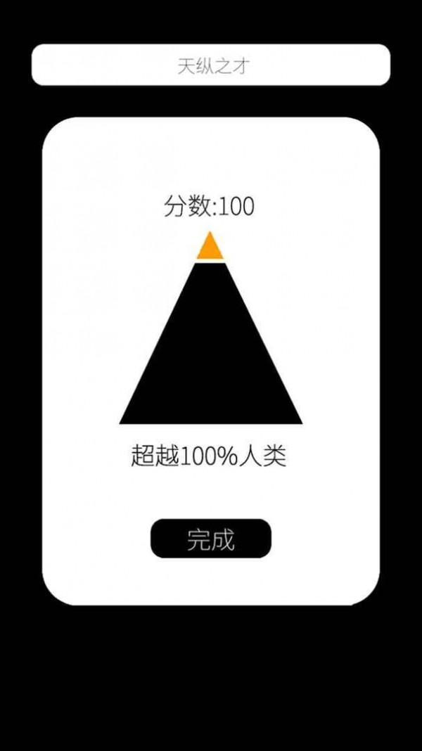 我的属性最新版图2
