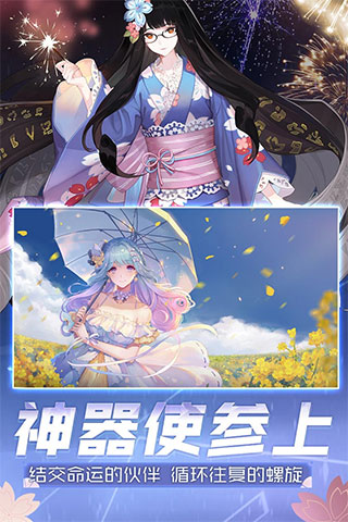 永远的7日之都 v1.96.455 免费版图5