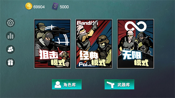 维和特警 v1.0 安卓免费版图2