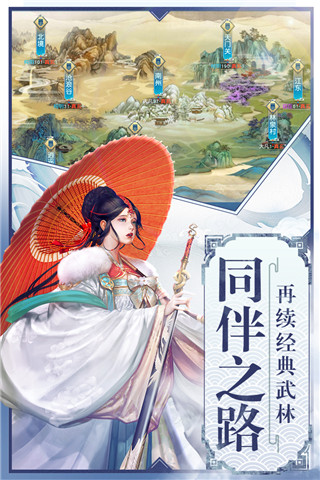 怒战红颜免费版图1