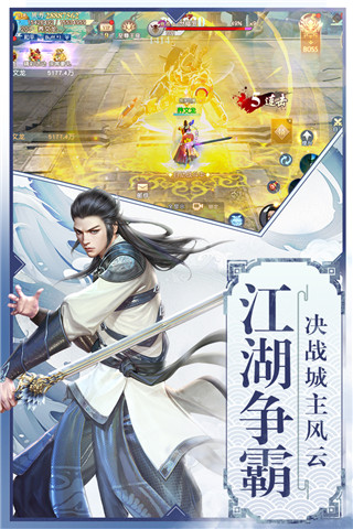 怒战红颜免费版图2