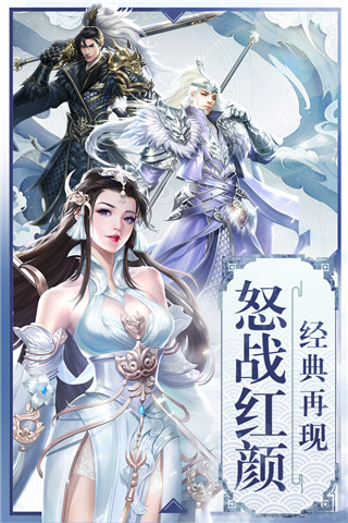 怒战红颜免费版图4