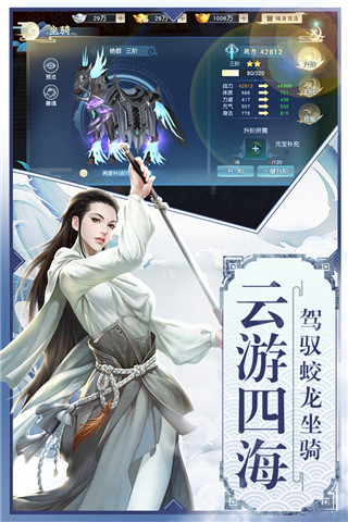 怒战红颜免费版图5