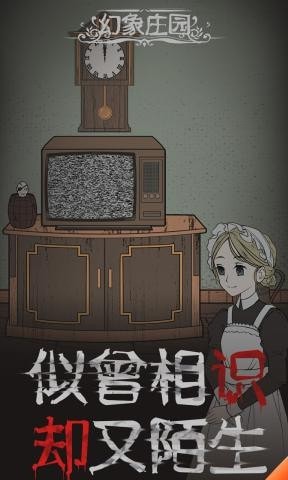 幻象庄园最新版图2