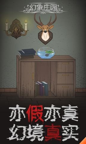 幻象庄园最新版图4