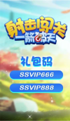 超强射戏 v1.0 安卓版图3