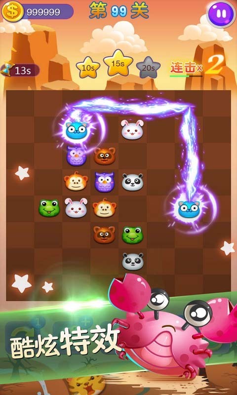 开心连连看游戏 v1.0.0 安卓版图1