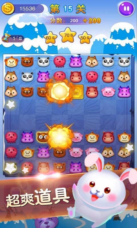 开心连连看游戏 v1.0.0 安卓版图3