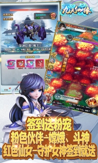 九天仙缘免费版图1