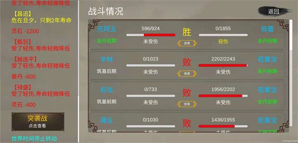 修个球仙游戏 v1.0 安卓免费版图1
