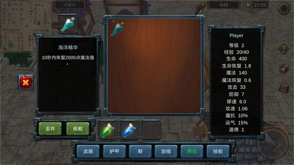 法提的传说 v4.2 安卓版图1