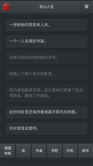 无心人生 v1.0.0 安卓版图1