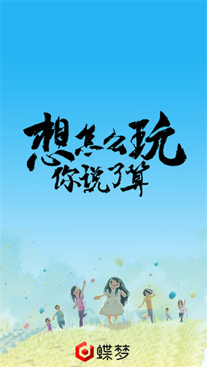 无心人生 v1.0.0 安卓版图2