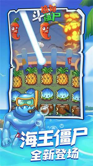 植物斗僵尸 v1.0.2 安卓免费版图2