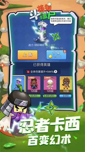 植物斗僵尸 v1.0.2 安卓免费版图3