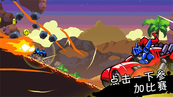 星际狂飙游戏 v1.0.1 图3