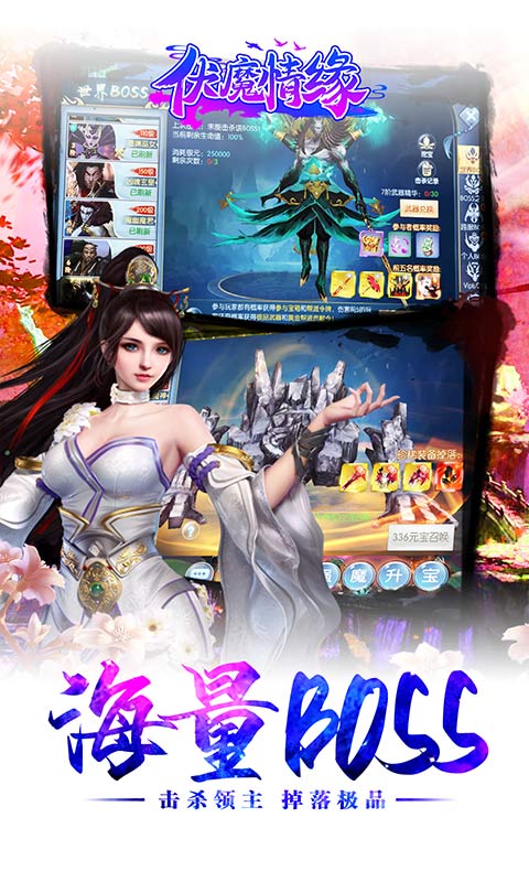 伏魔情缘红包版图2