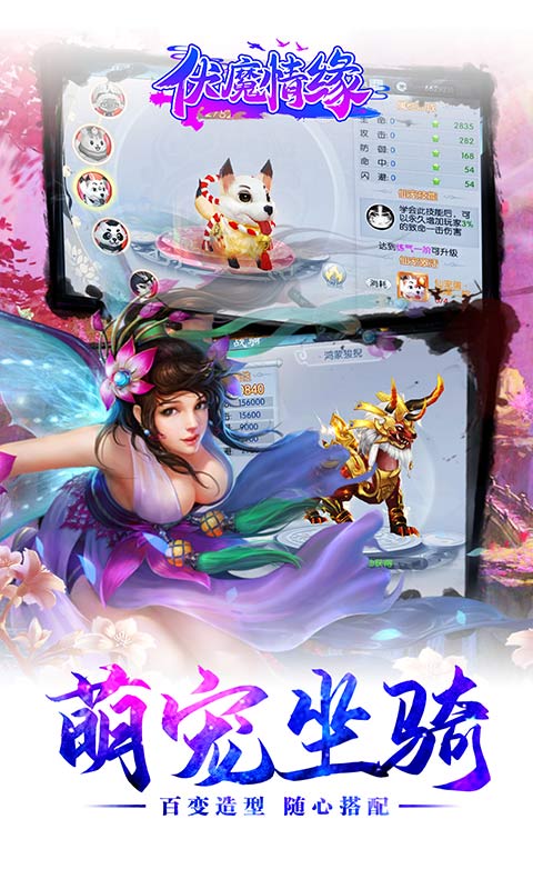 伏魔情缘红包版图3