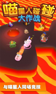 碰碰大作战最新版图2