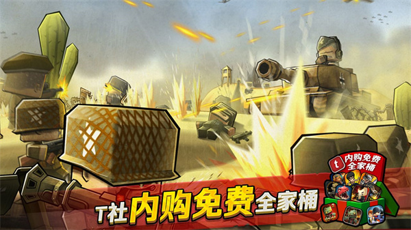 战争兵团辐射 v1.0.8 图1