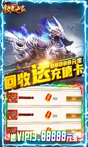 教主之家免费版图1
