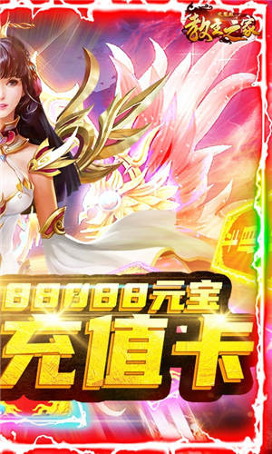 教主之家免费版图3