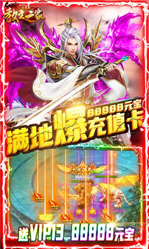 教主之家免费版图4