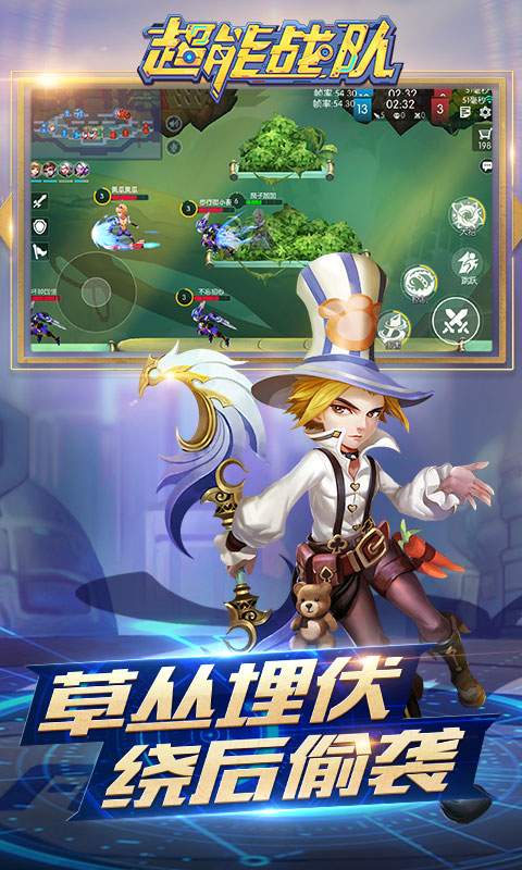 超能战队最新版图2