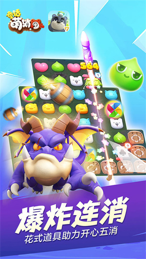 童话萌消团安卓 v1.0.11 免费版图2